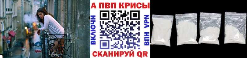 продажа наркотиков  Горняк  A-PVP Crystall 