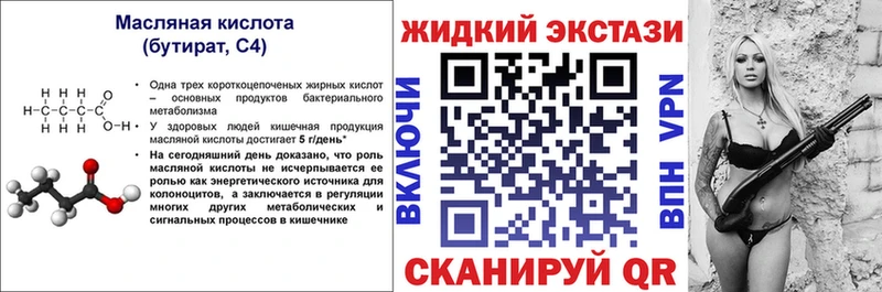 БУТИРАТ жидкий экстази OMG зеркало Горняк
