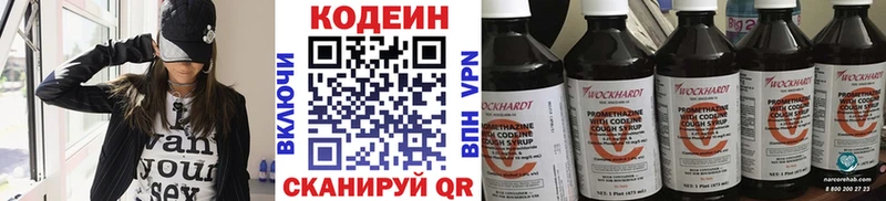 Codein напиток Lean (лин)  как найти наркотики  Горняк 
