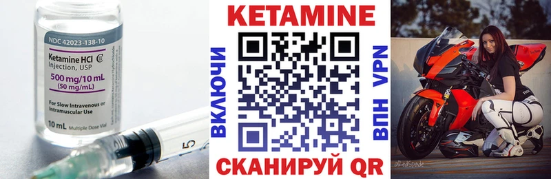 Кетамин VHQ Горняк