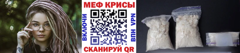 Меф кристаллы  Горняк 